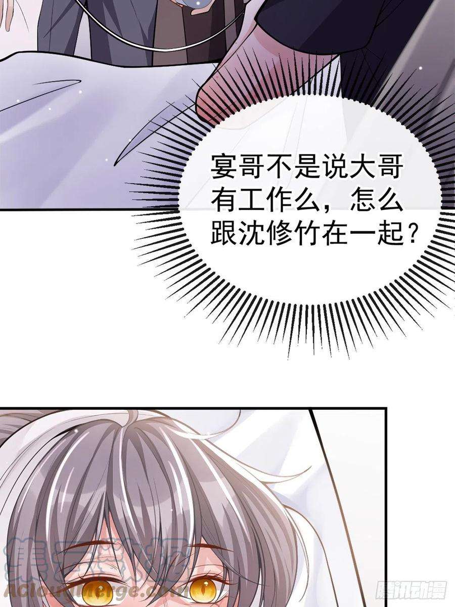 替身关系11话 他们才更般配