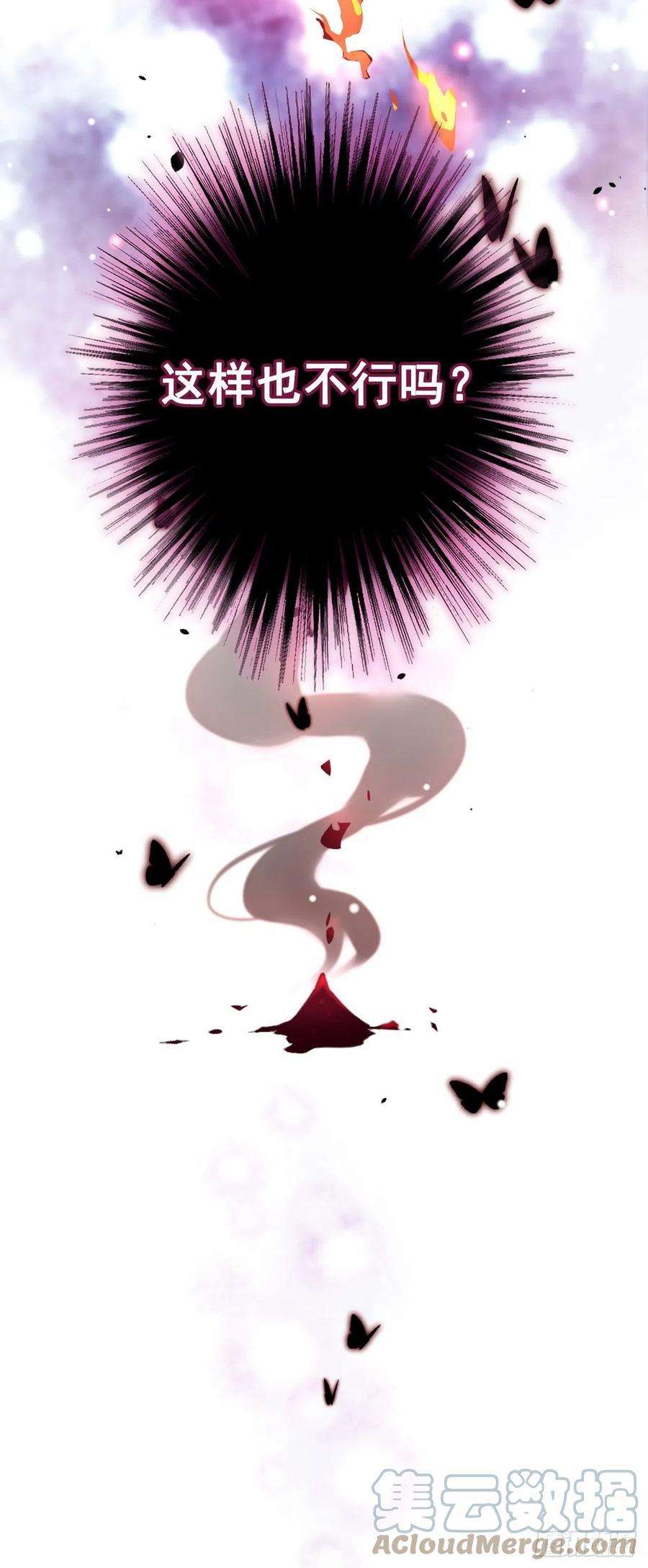 替身关系12话 救命之恩