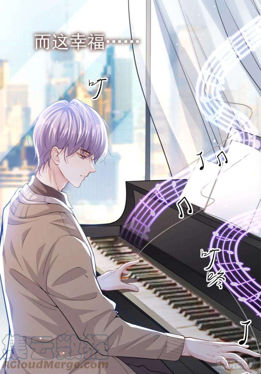 替身关系12话 救命之恩