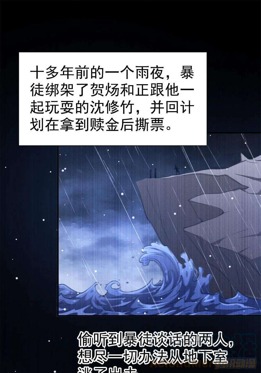 替身关系12话 救命之恩