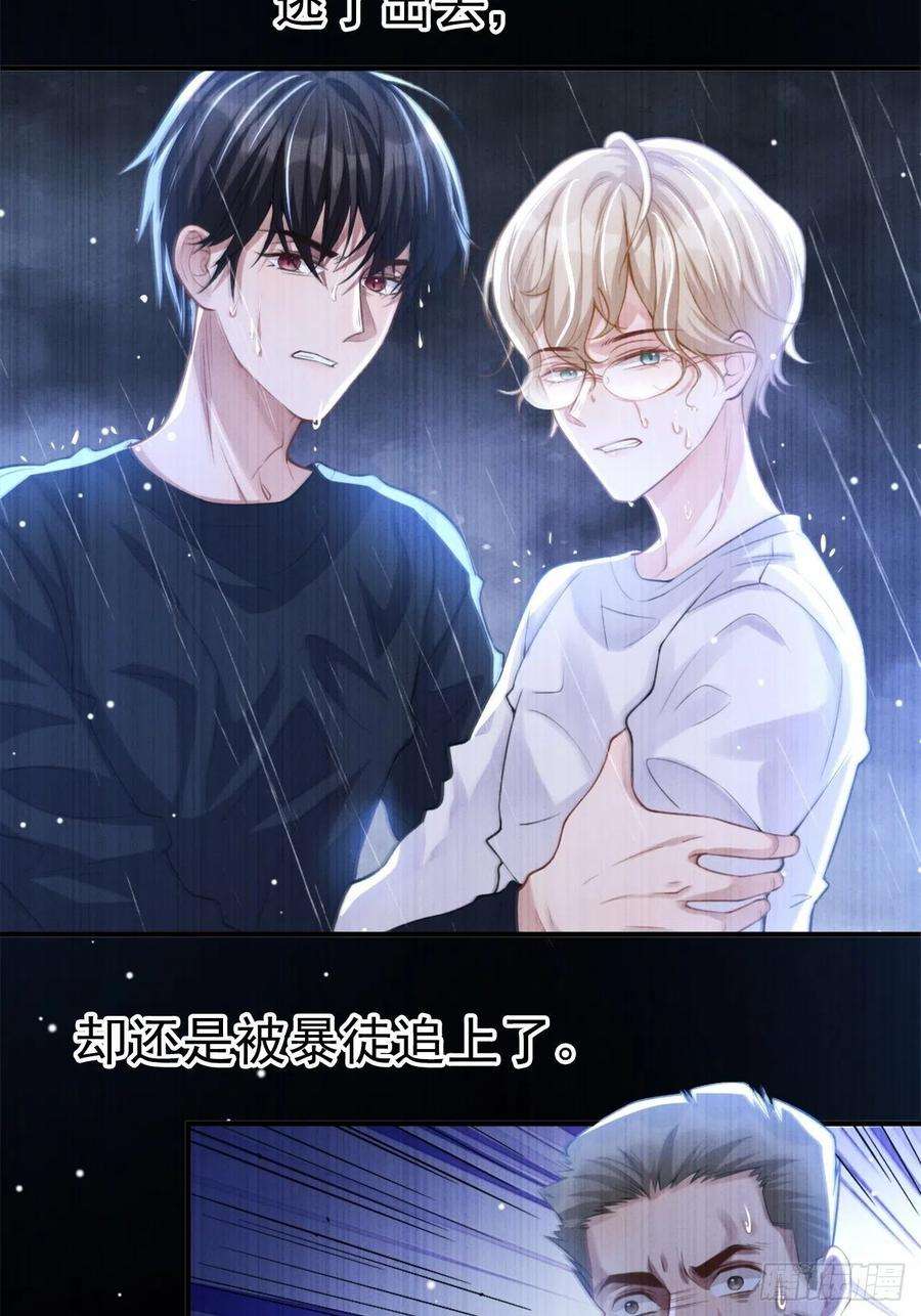 替身关系12话 救命之恩