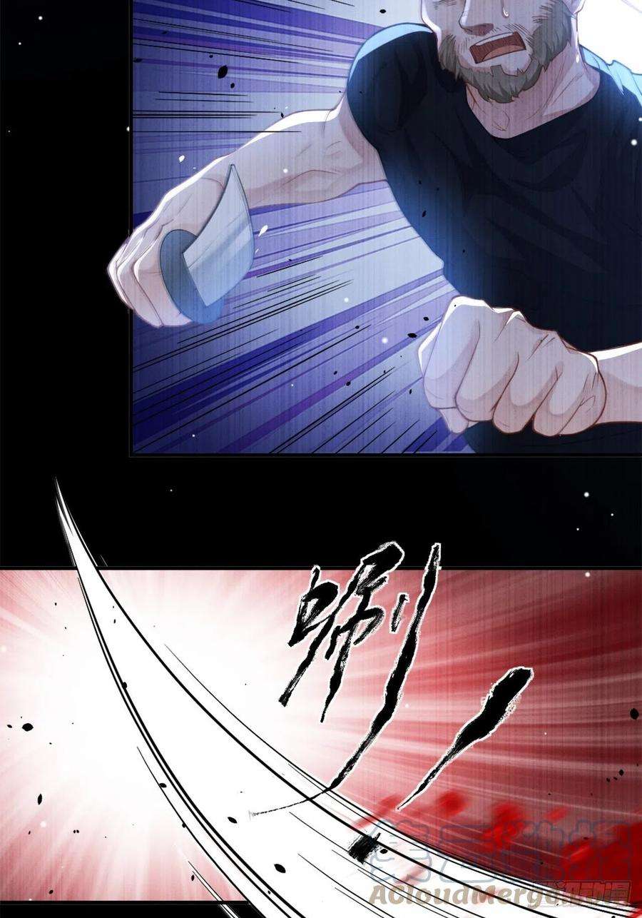 替身关系12话 救命之恩