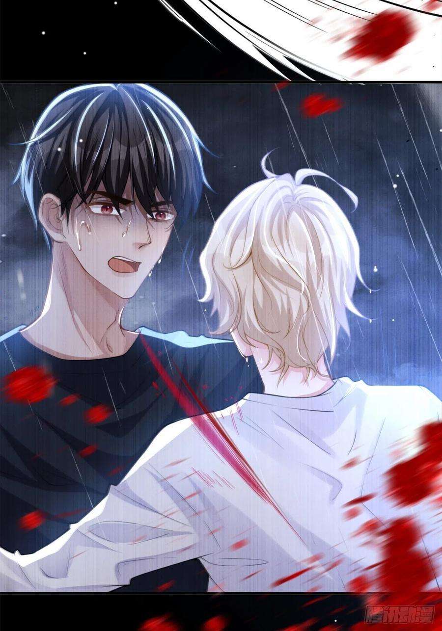 替身关系12话 救命之恩