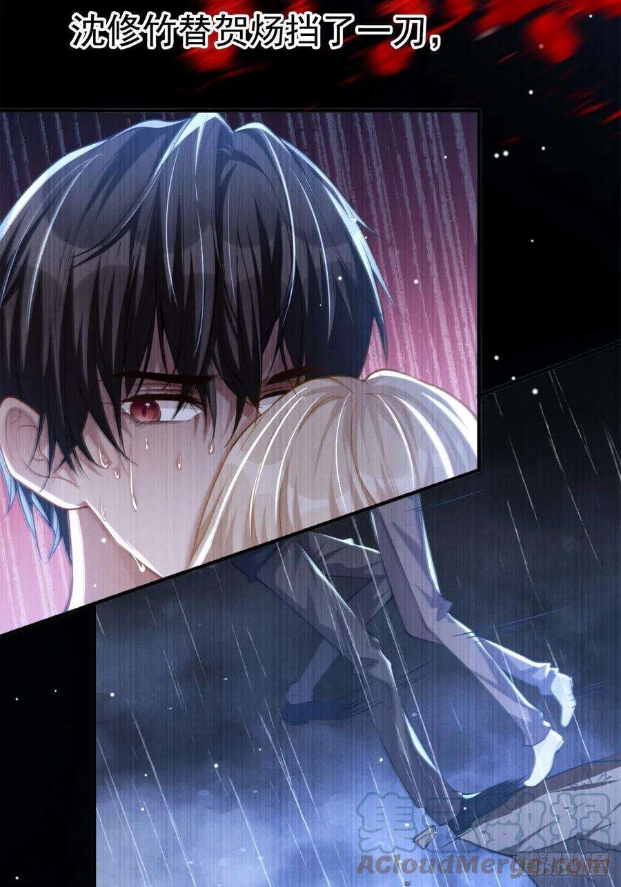 替身关系12话 救命之恩