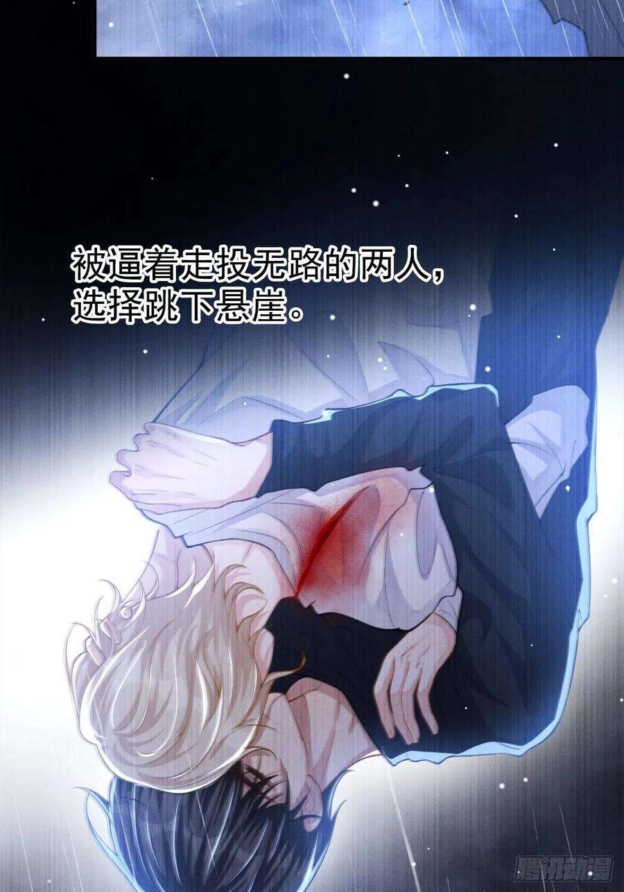 替身关系12话 救命之恩