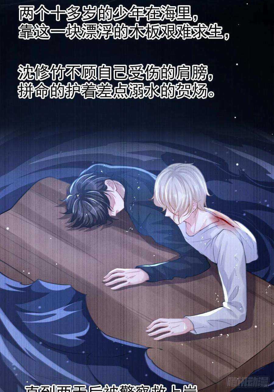 替身关系12话 救命之恩