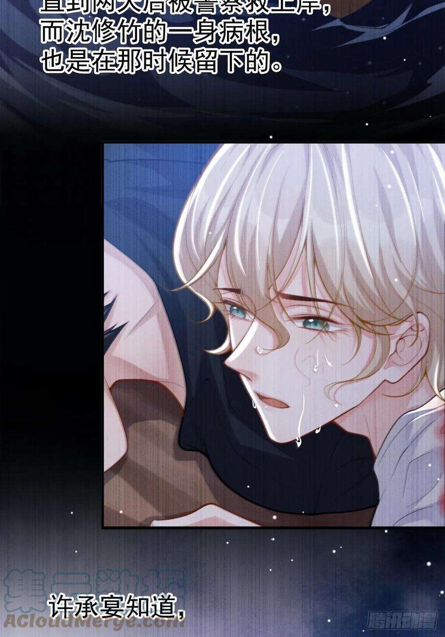 替身关系12话 救命之恩