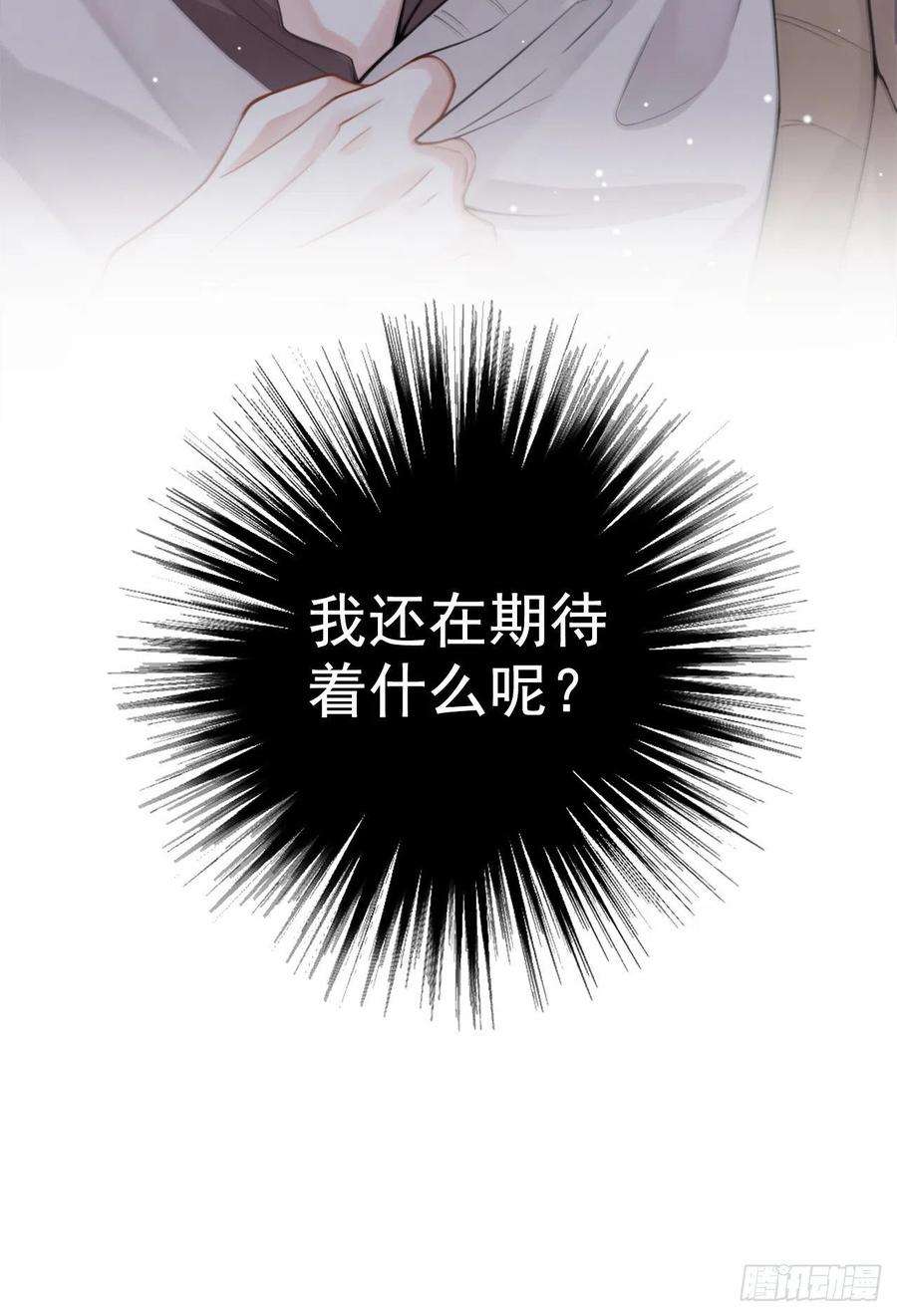 替身关系12话 救命之恩