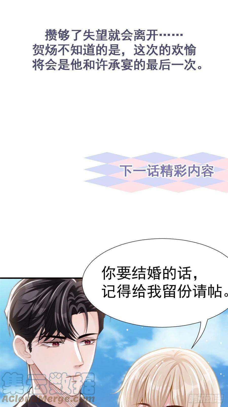 替身关系12话 救命之恩