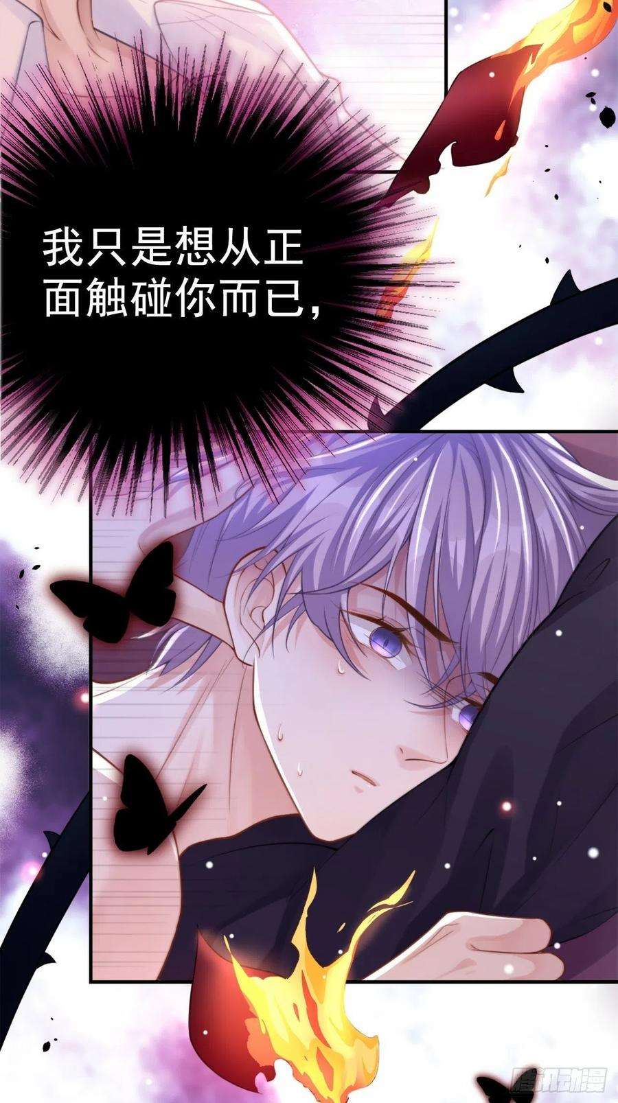 替身关系12话 救命之恩