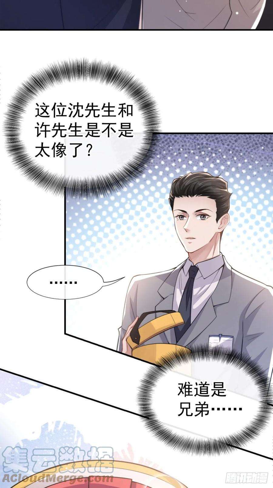 替身关系13话 不要再期待了吧