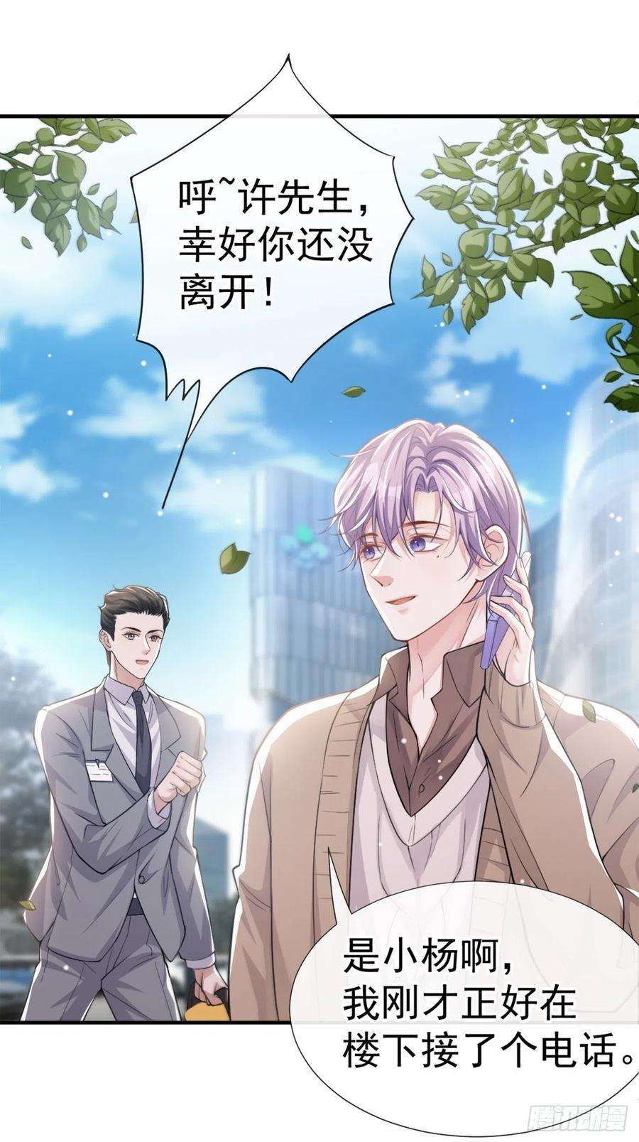 替身关系13话 不要再期待了吧