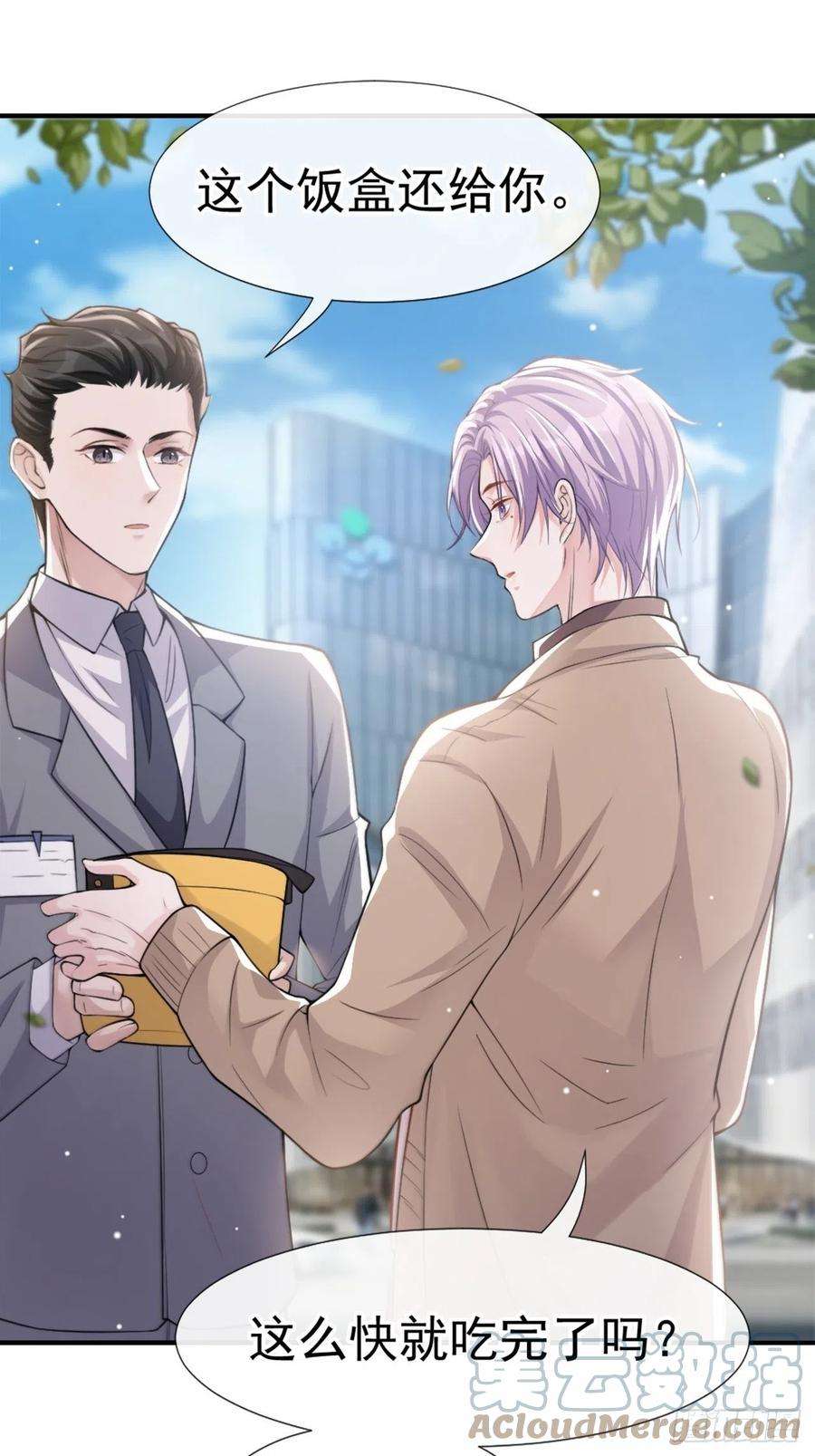 替身关系13话 不要再期待了吧