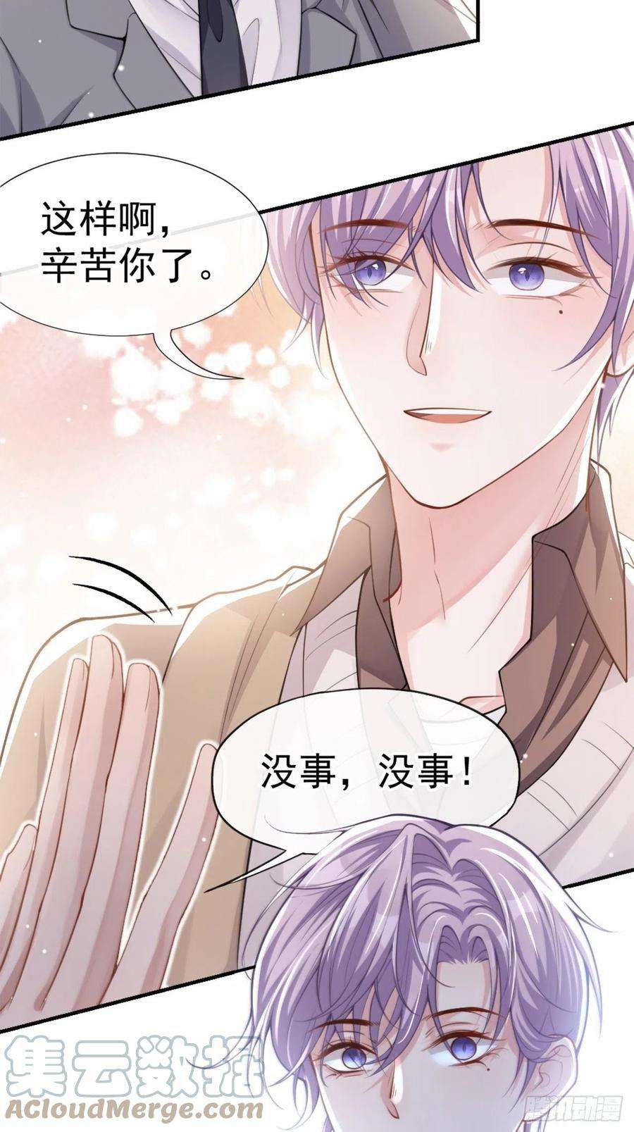 替身关系13话 不要再期待了吧