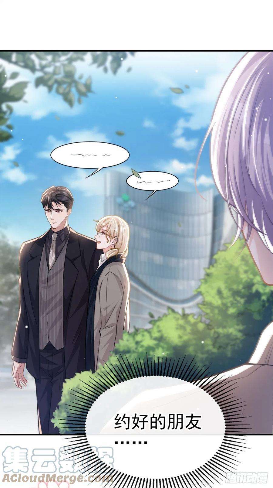 替身关系13话 不要再期待了吧