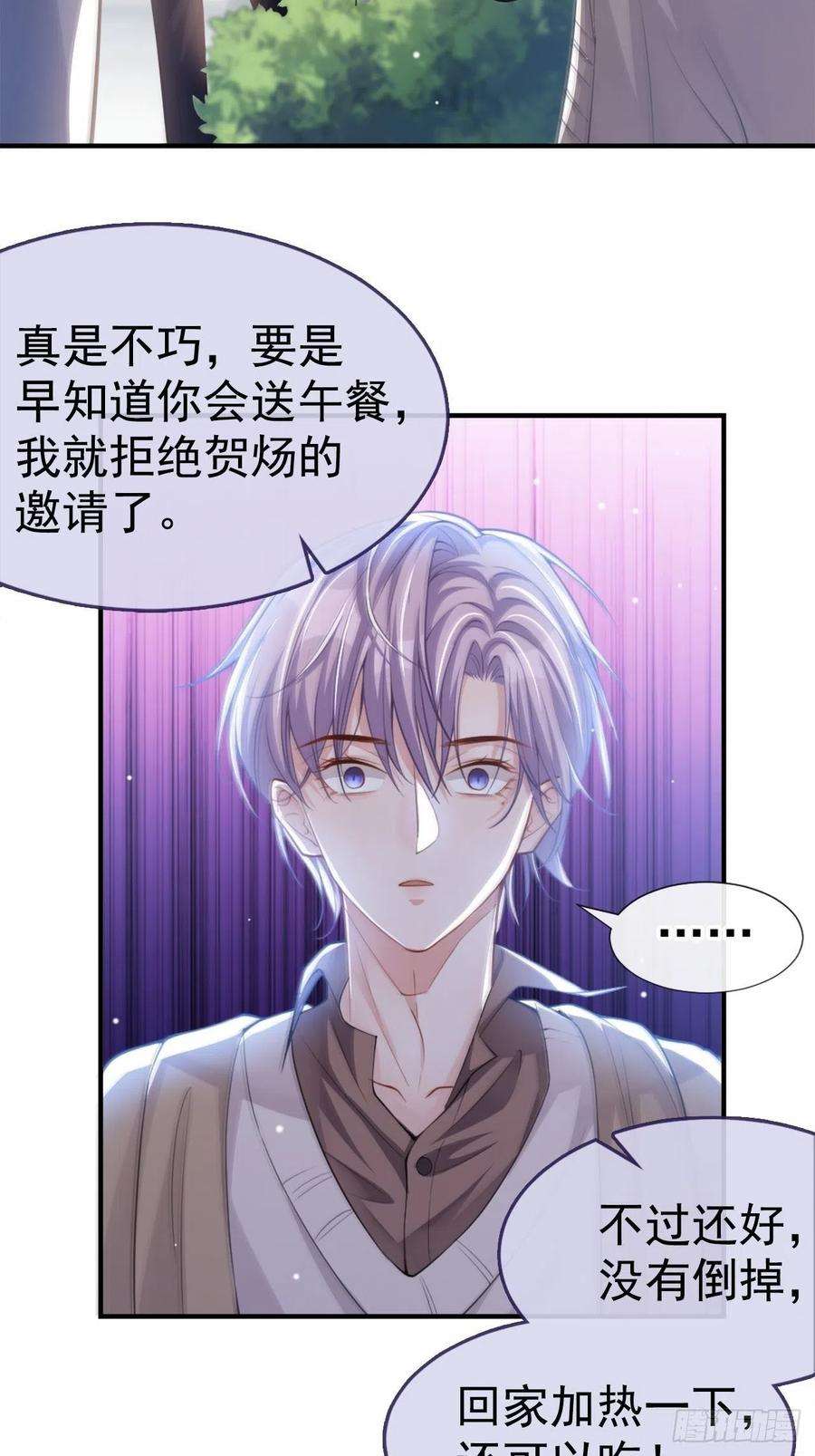 替身关系13话 不要再期待了吧