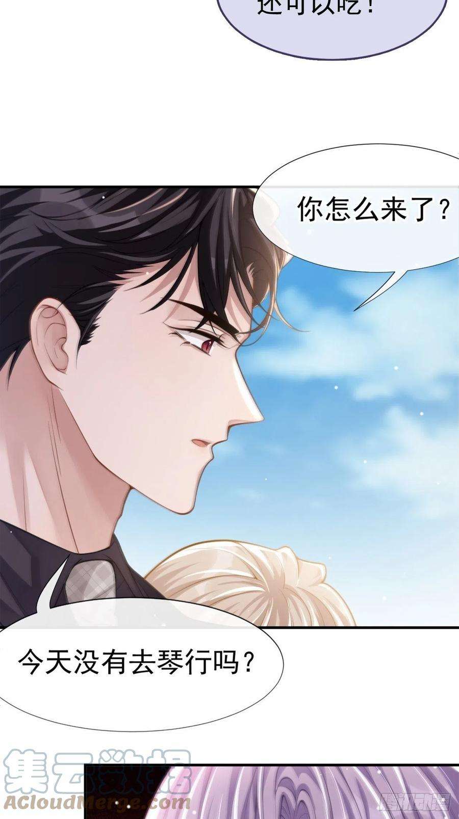 替身关系13话 不要再期待了吧