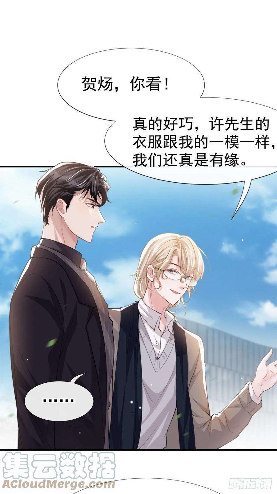 替身关系13话 不要再期待了吧