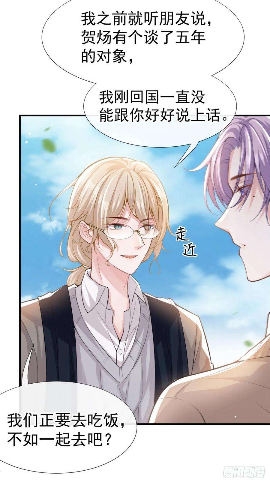 替身关系13话 不要再期待了吧