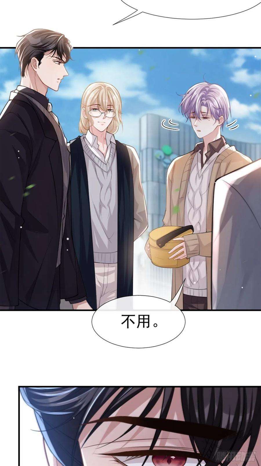 替身关系13话 不要再期待了吧