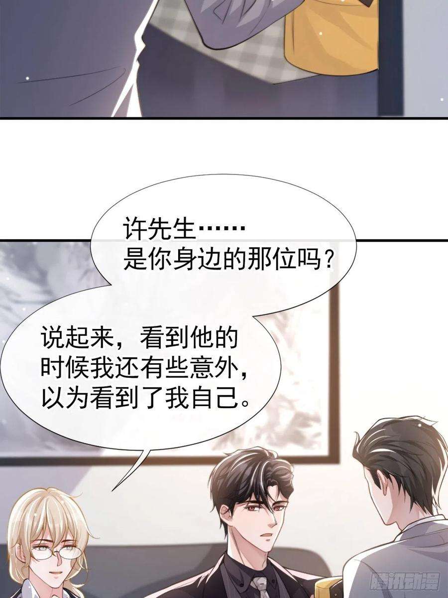 替身关系13话 不要再期待了吧