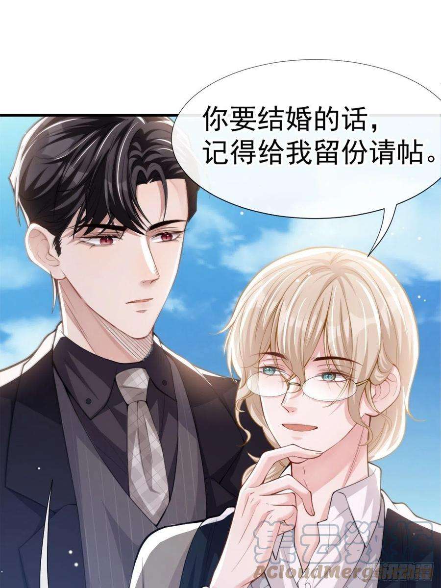 替身关系13话 不要再期待了吧