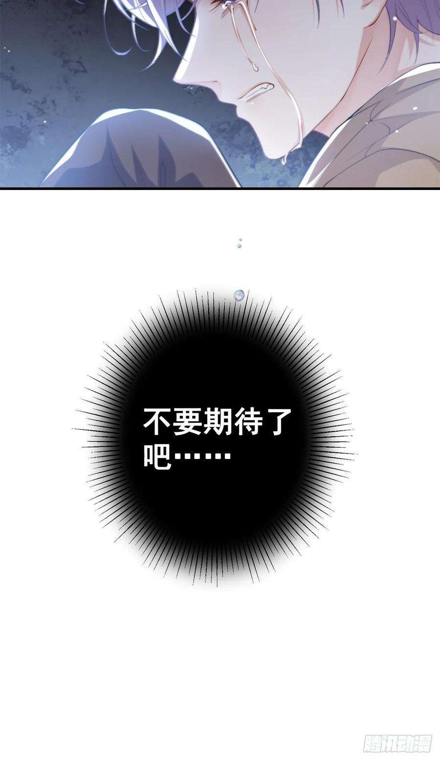 替身关系13话 不要再期待了吧