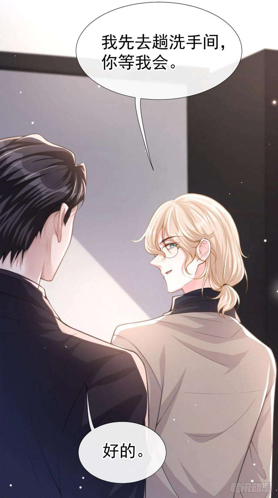 替身关系13话 不要再期待了吧