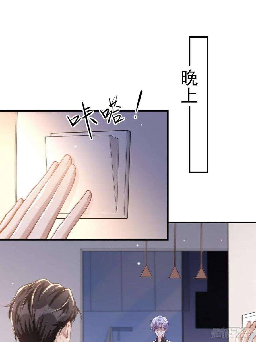 替身关系14话 你对他始终是不一样的