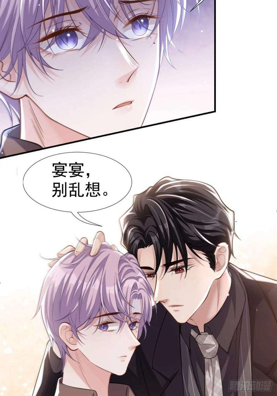 替身关系14话 你对他始终是不一样的