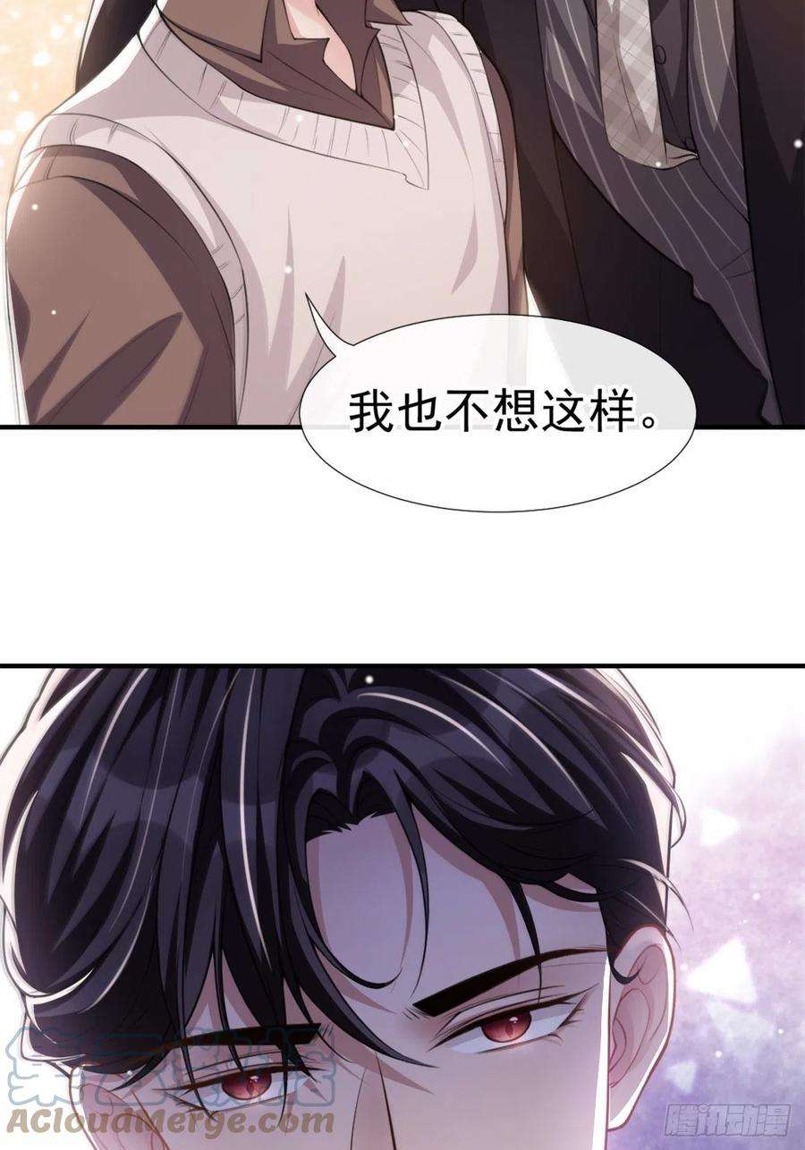 替身关系14话 你对他始终是不一样的