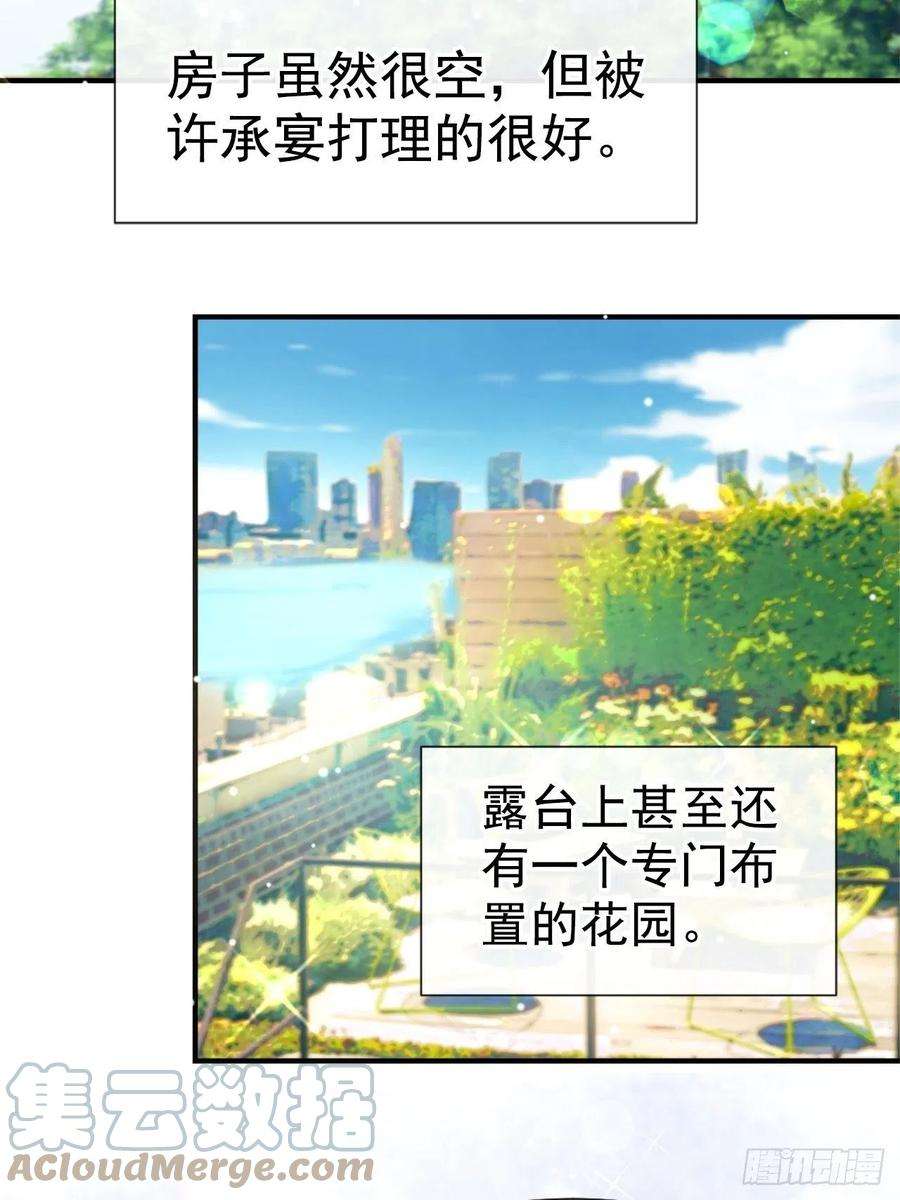 替身关系14话 你对他始终是不一样的