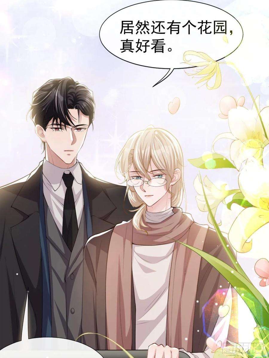 替身关系14话 你对他始终是不一样的