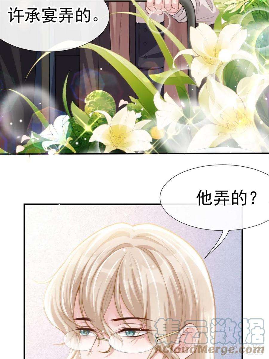 替身关系14话 你对他始终是不一样的