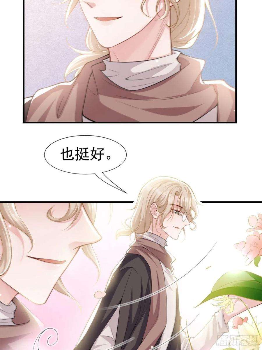 替身关系14话 你对他始终是不一样的