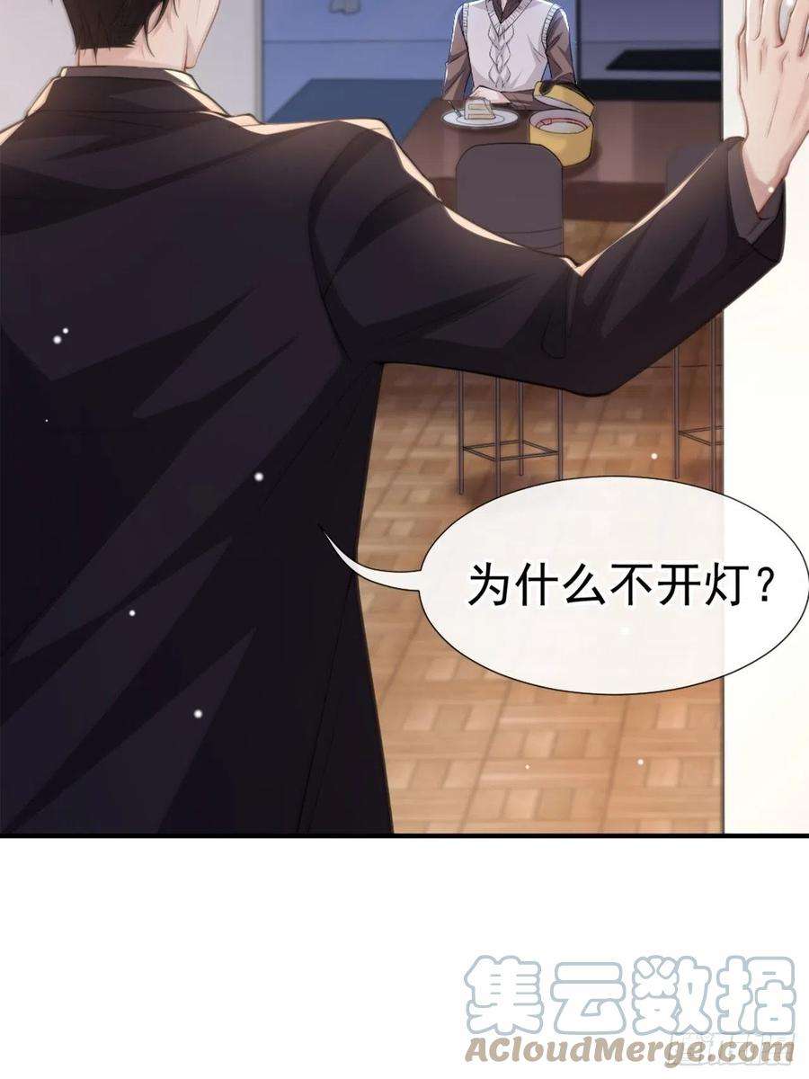 替身关系14话 你对他始终是不一样的