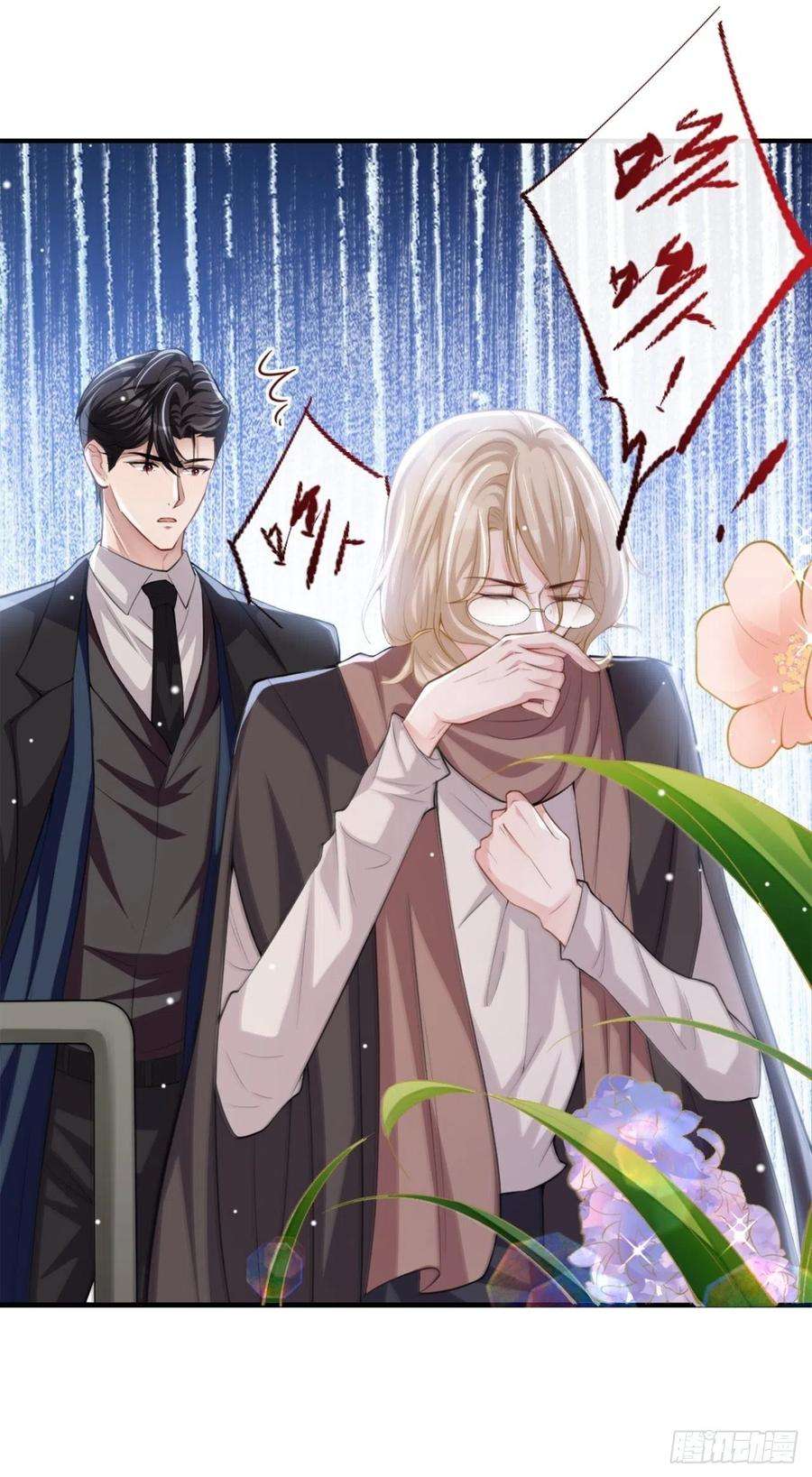 替身关系14话 你对他始终是不一样的