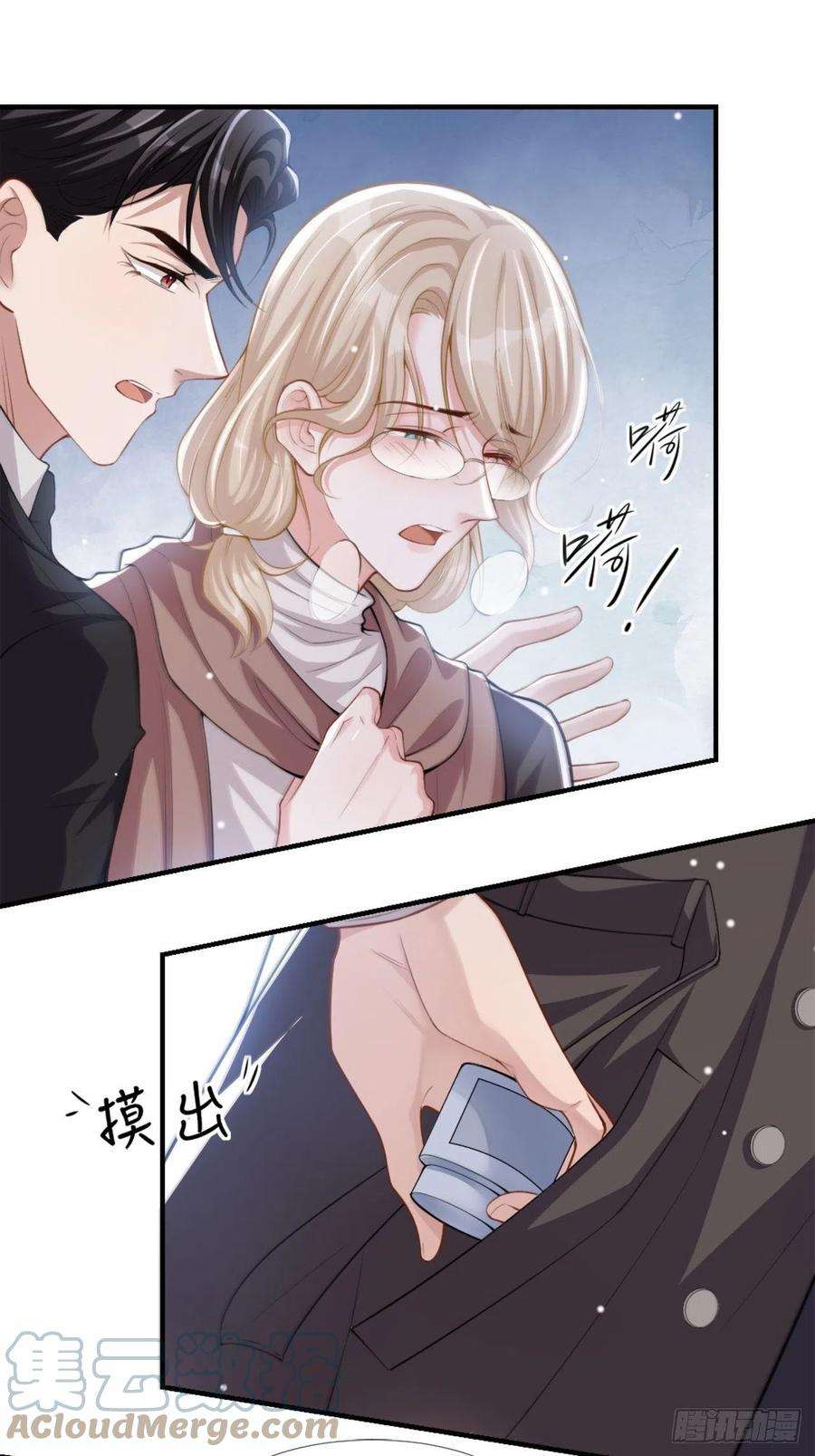 替身关系14话 你对他始终是不一样的