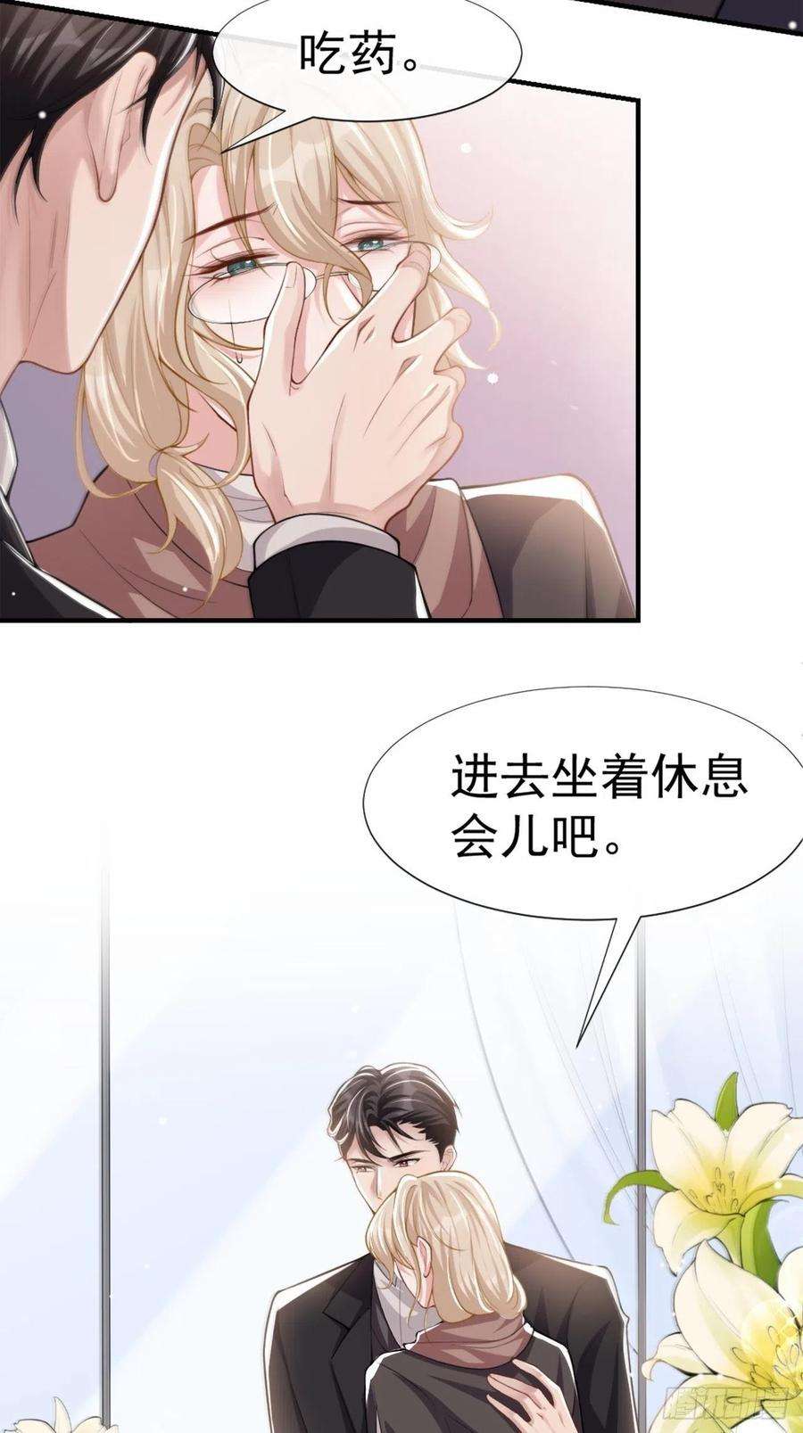 替身关系14话 你对他始终是不一样的