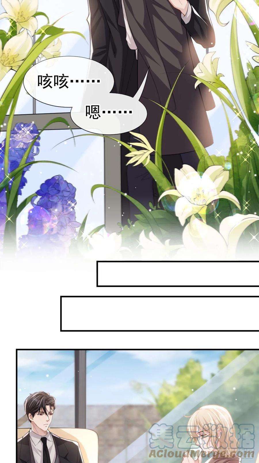 替身关系14话 你对他始终是不一样的