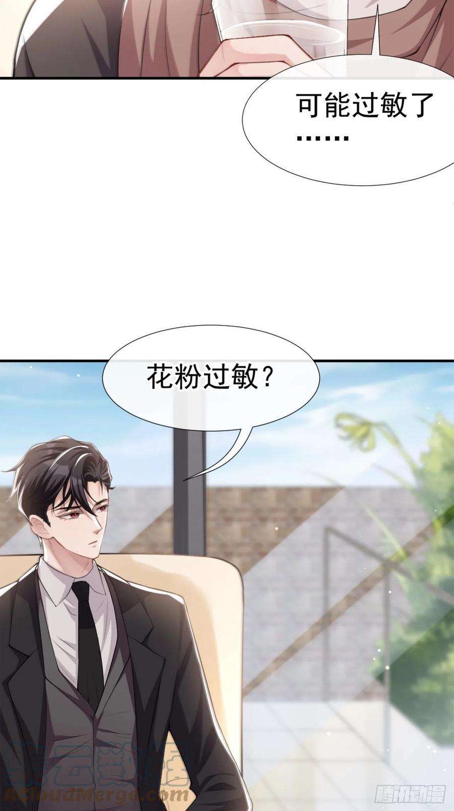 替身关系14话 你对他始终是不一样的