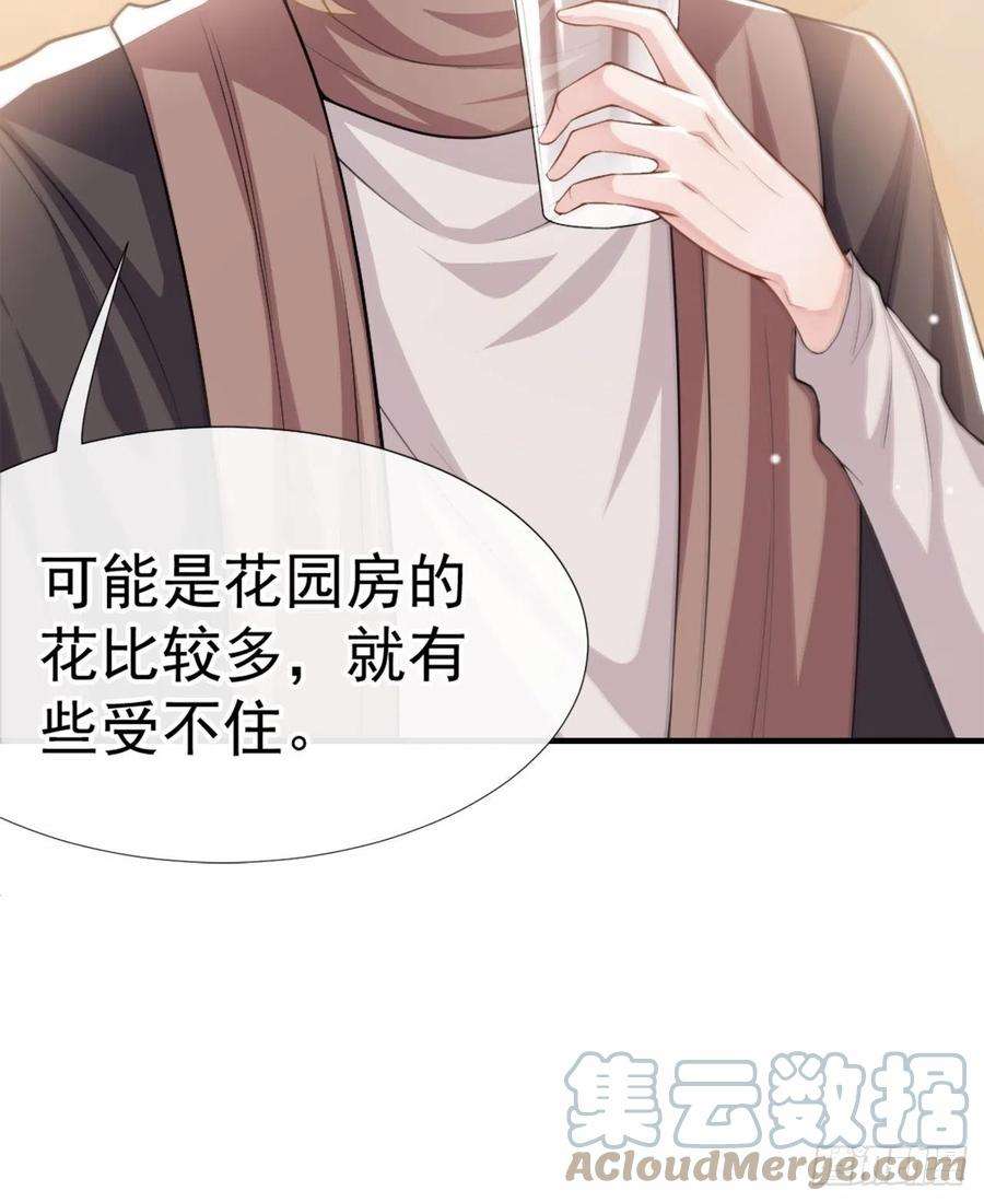 替身关系14话 你对他始终是不一样的