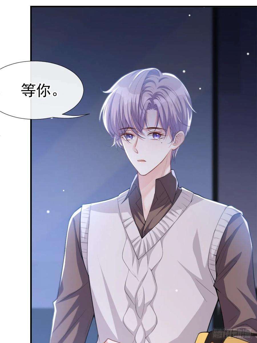 替身关系14话 你对他始终是不一样的