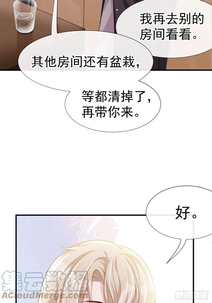 替身关系14话 你对他始终是不一样的