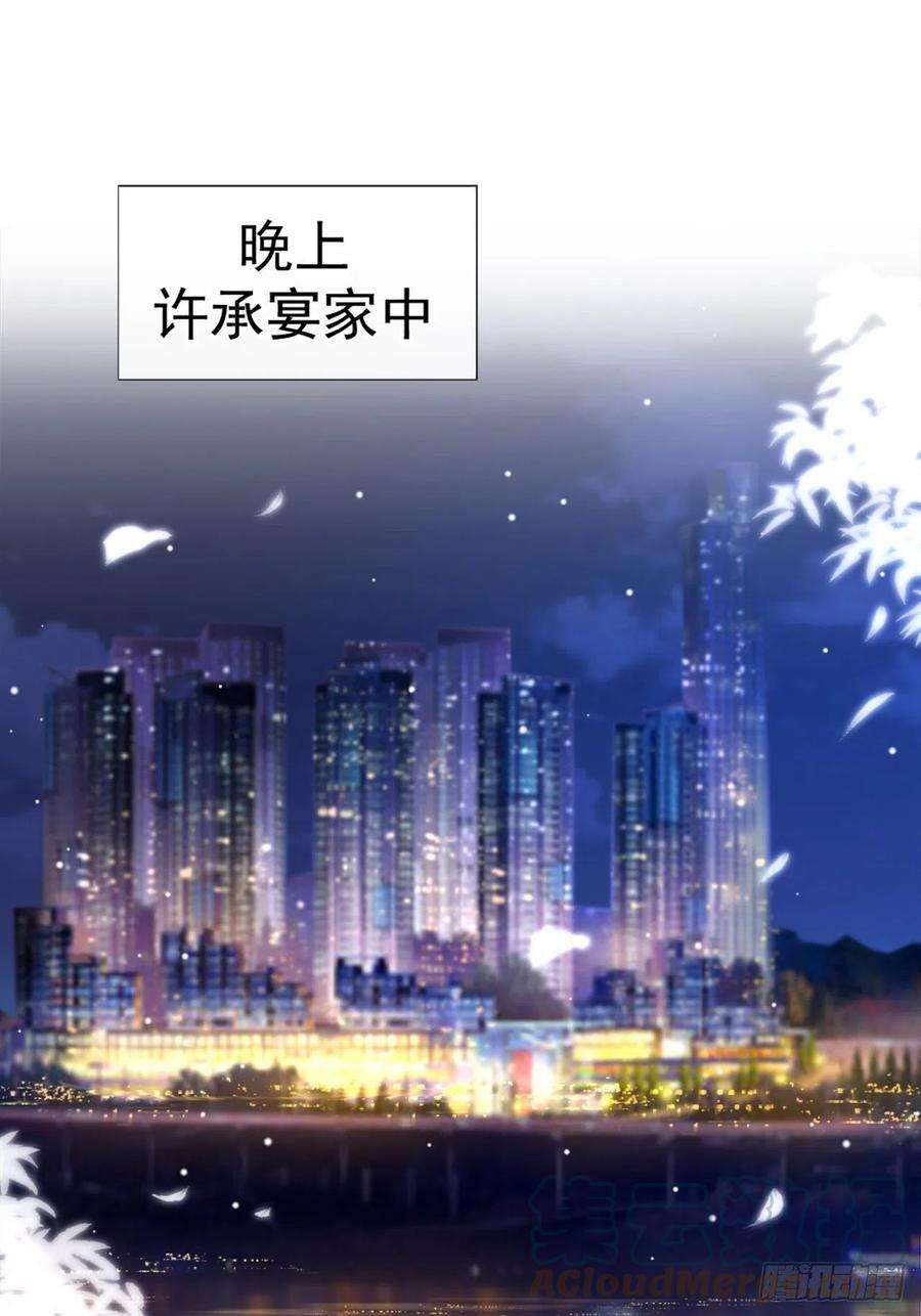 替身关系14话 你对他始终是不一样的