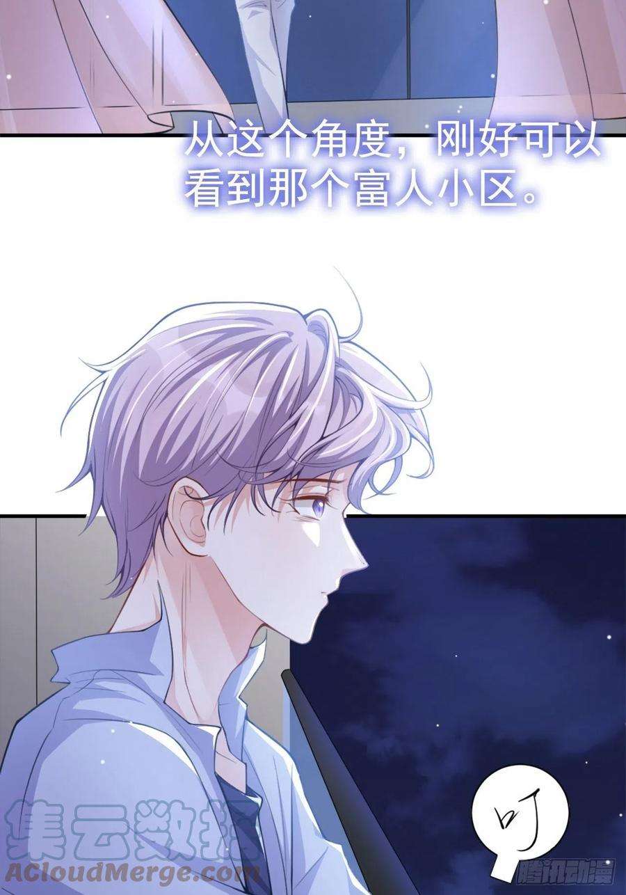 替身关系14话 你对他始终是不一样的