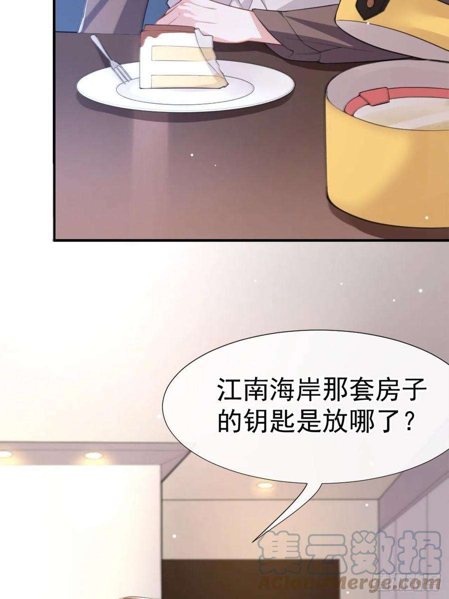 替身关系14话 你对他始终是不一样的