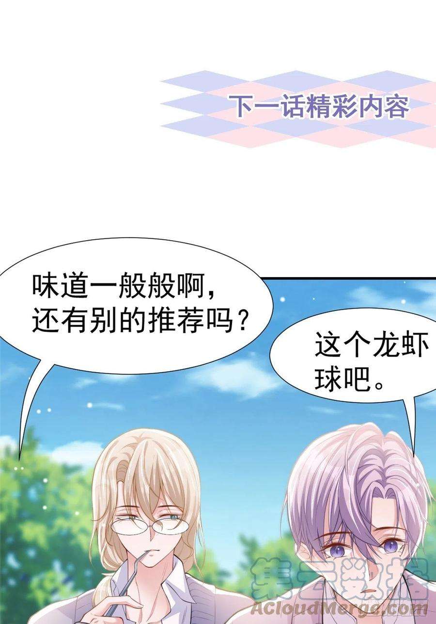 替身关系14话 你对他始终是不一样的