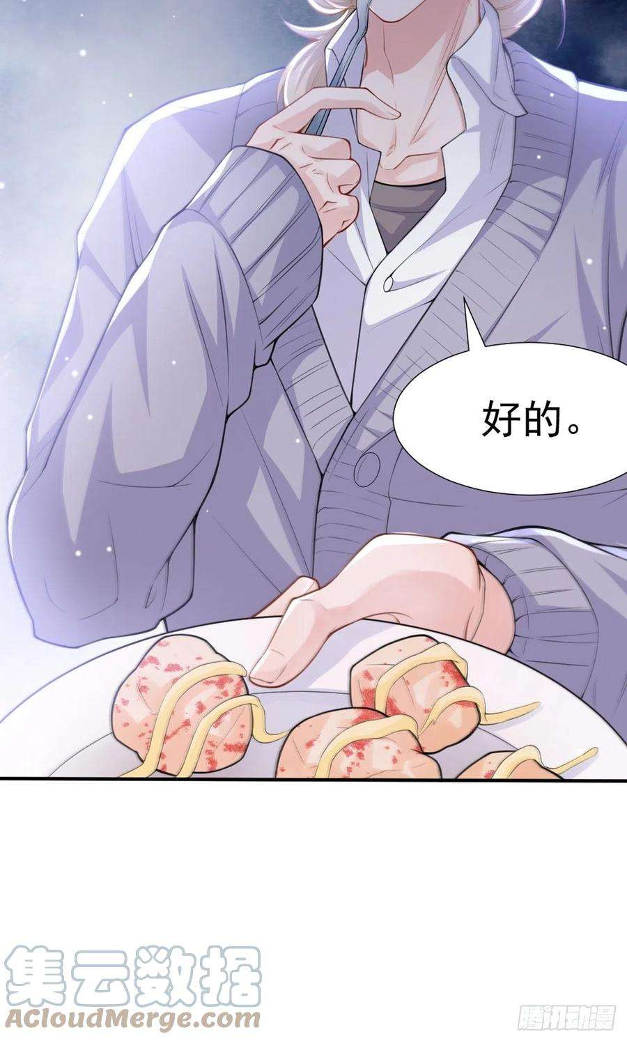 替身关系14话 你对他始终是不一样的