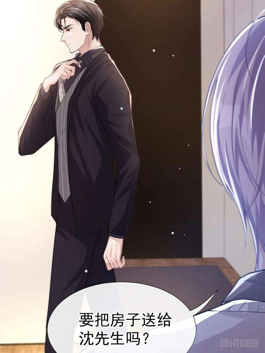 替身关系14话 你对他始终是不一样的